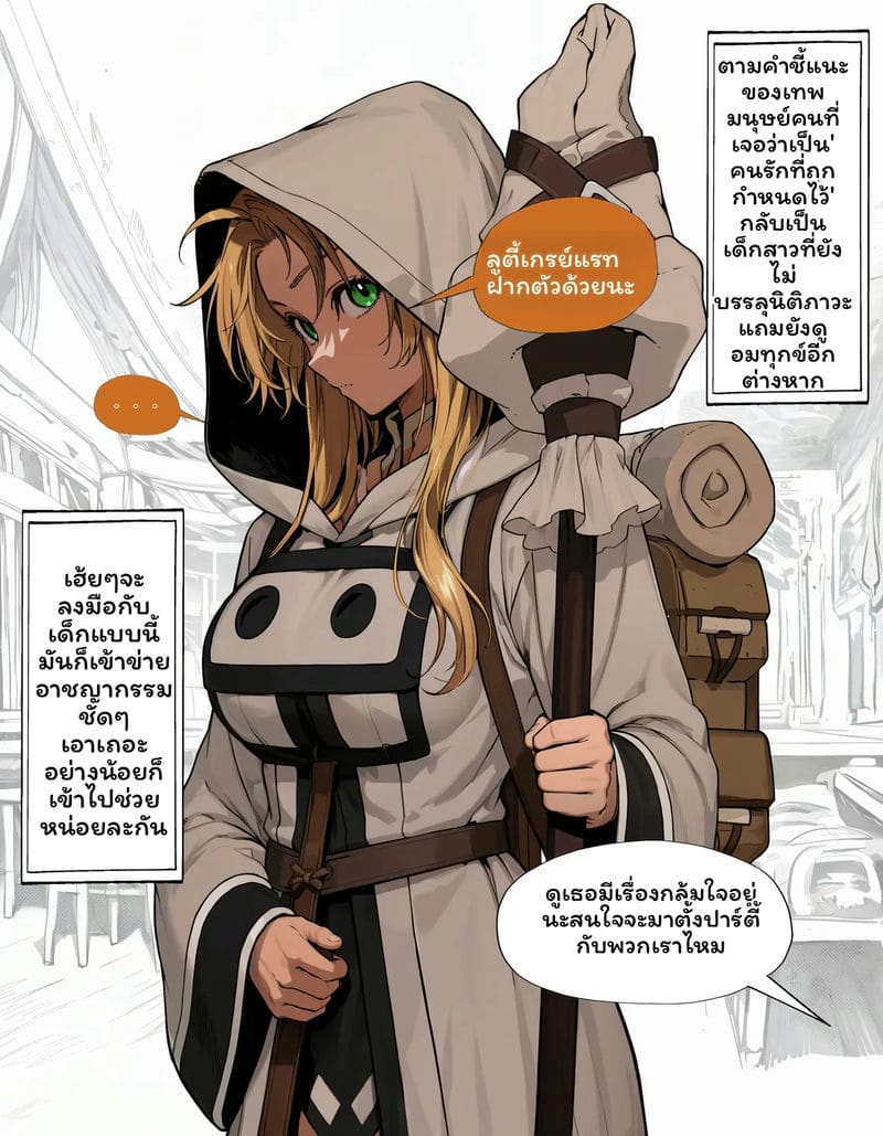 รูเดอุสเซ็กจัด
